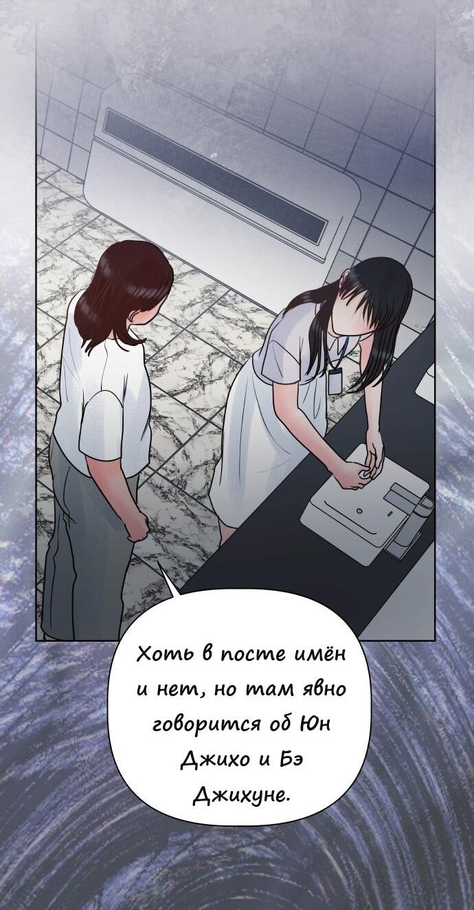Манга Ноль чувств - Глава 26 Страница 47