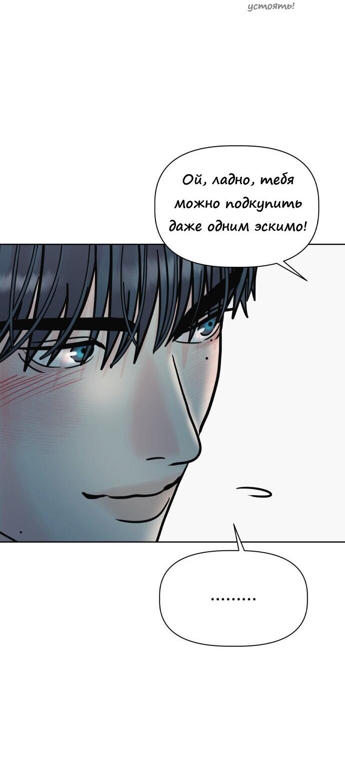 Манга Ноль чувств - Глава 24 Страница 49