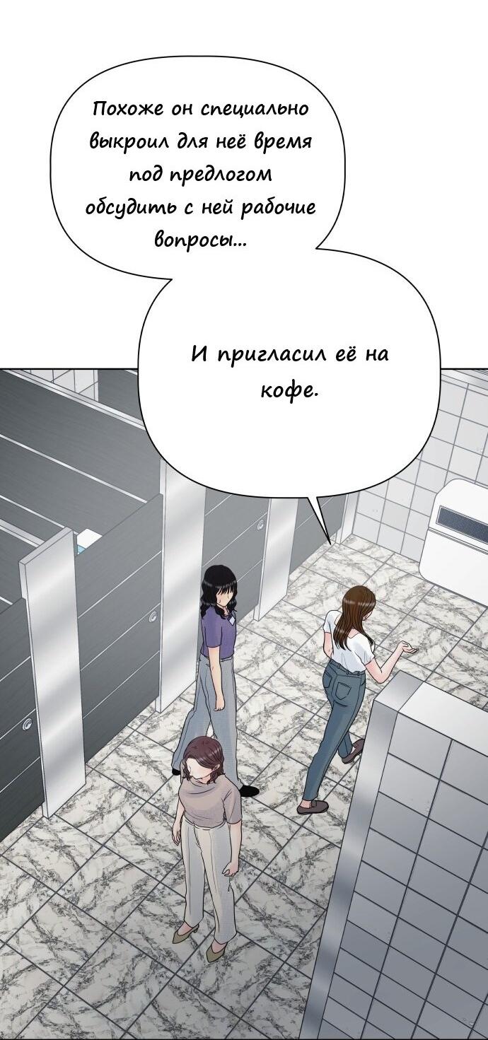 Манга Ноль чувств - Глава 24 Страница 15