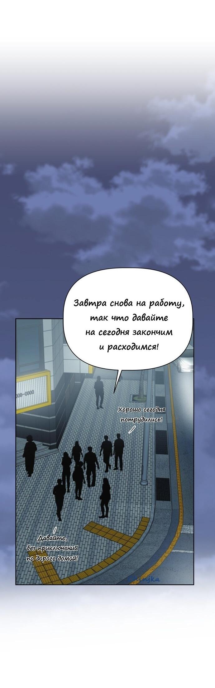 Манга Ноль чувств - Глава 23 Страница 64