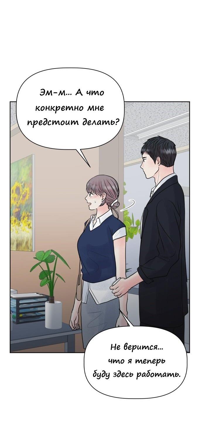 Манга Ноль чувств - Глава 23 Страница 40