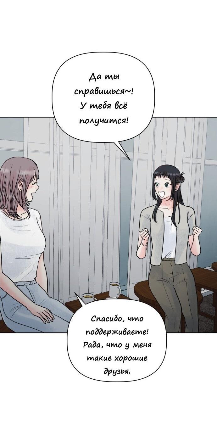 Манга Ноль чувств - Глава 23 Страница 5