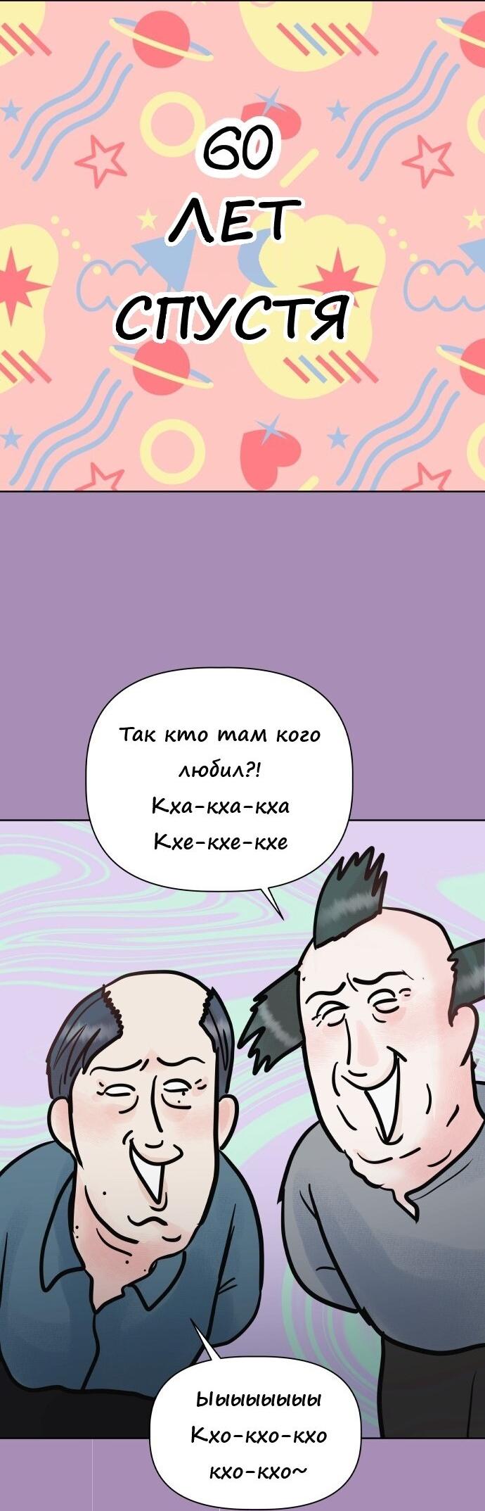 Манга Ноль чувств - Глава 23 Страница 30