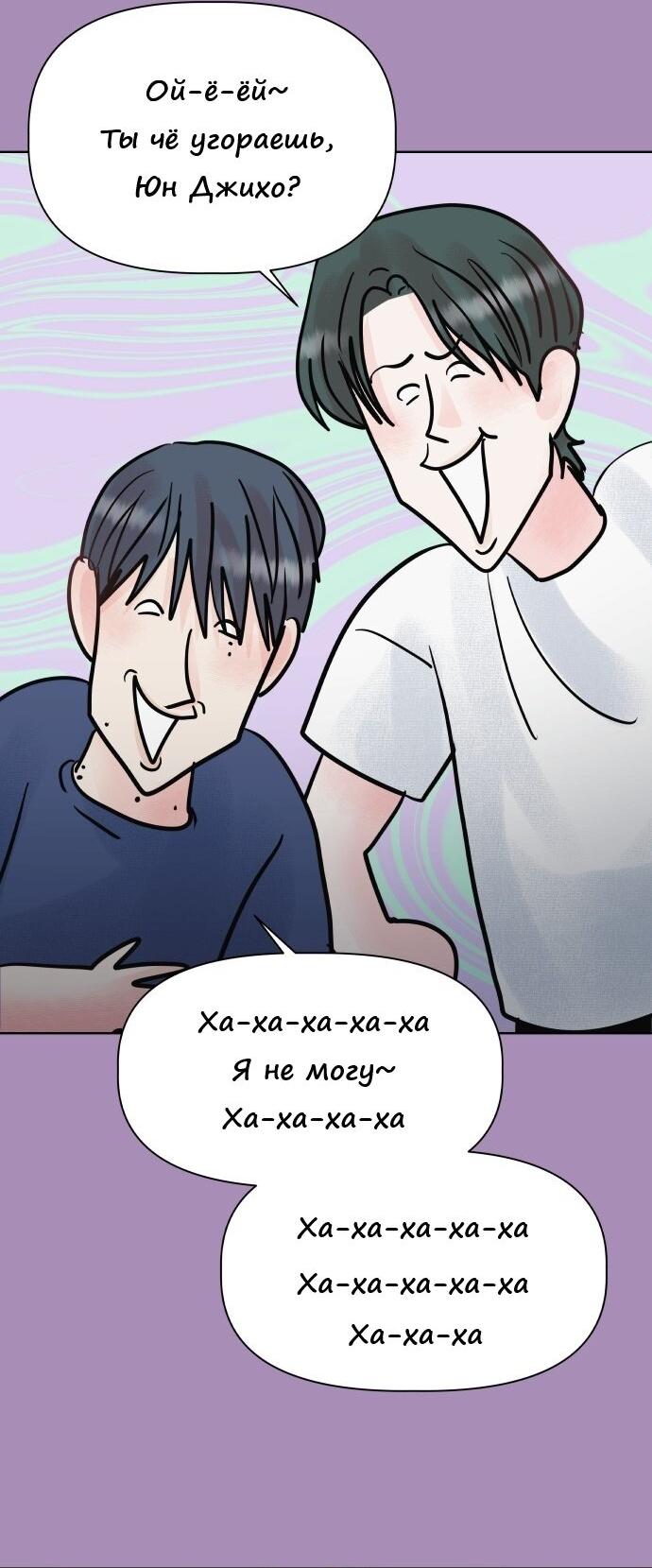 Манга Ноль чувств - Глава 23 Страница 29