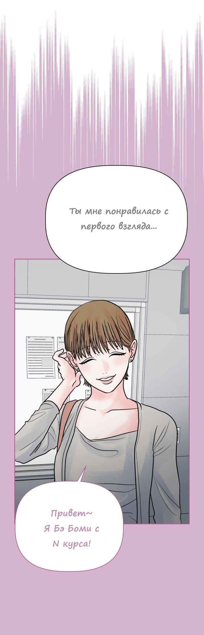 Манга Ноль чувств - Глава 22 Страница 7