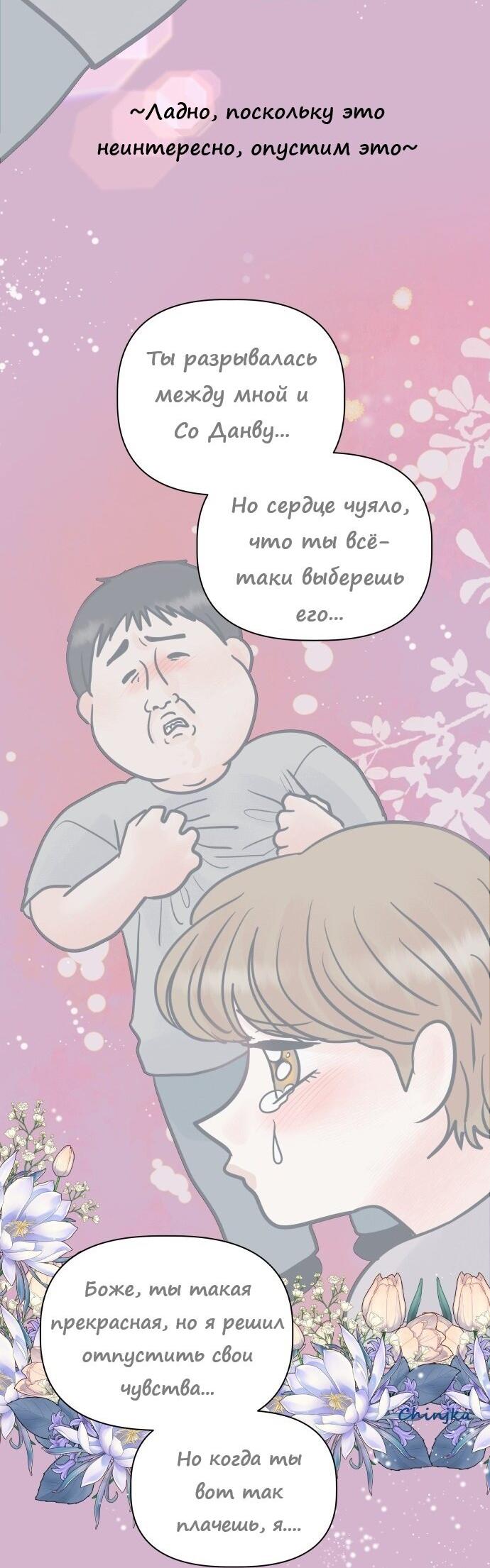 Манга Ноль чувств - Глава 22 Страница 10