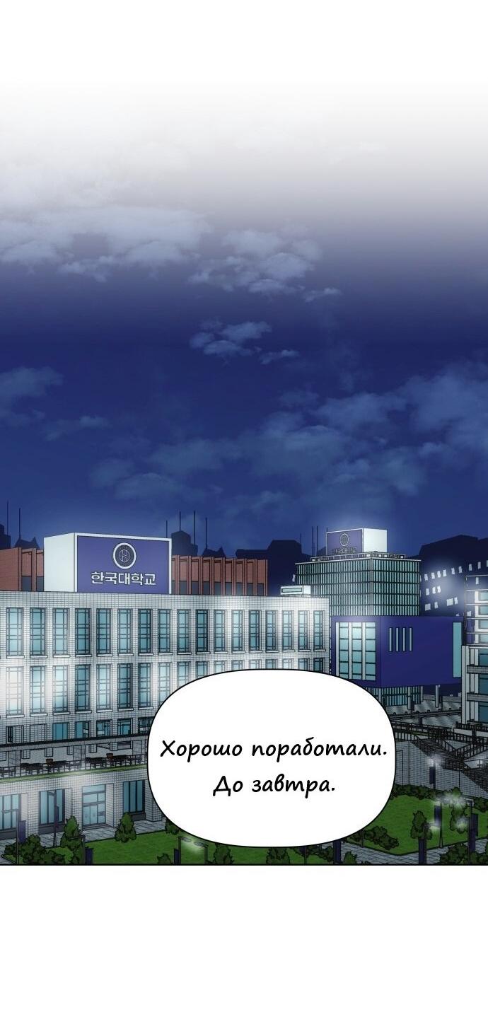 Манга Ноль чувств - Глава 22 Страница 19