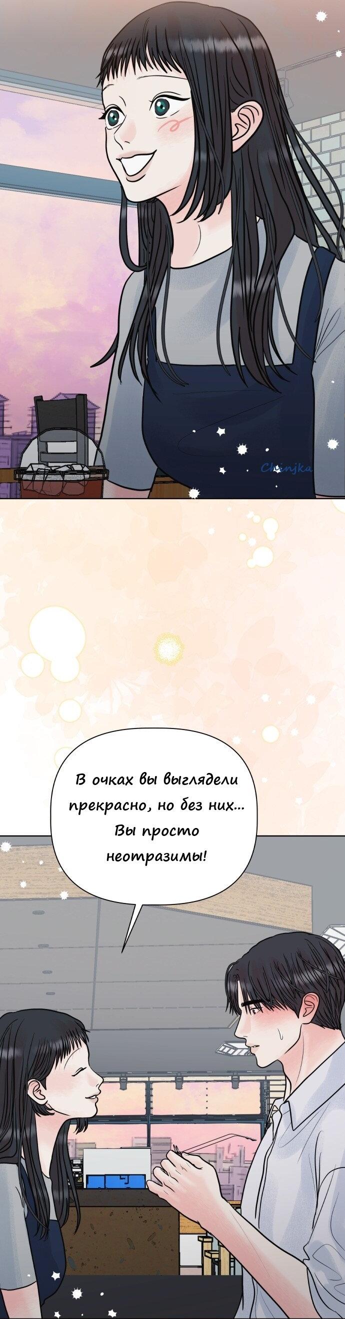 Манга Ноль чувств - Глава 21 Страница 22