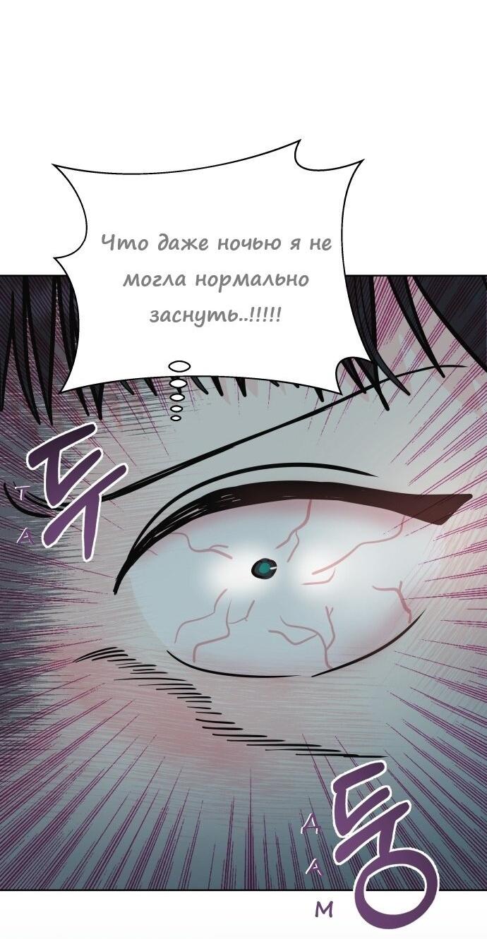 Манга Ноль чувств - Глава 21 Страница 45
