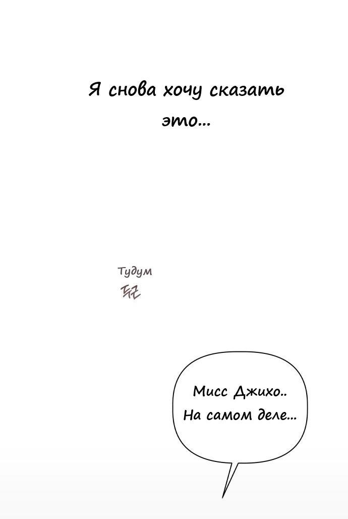 Манга Ноль чувств - Глава 21 Страница 25