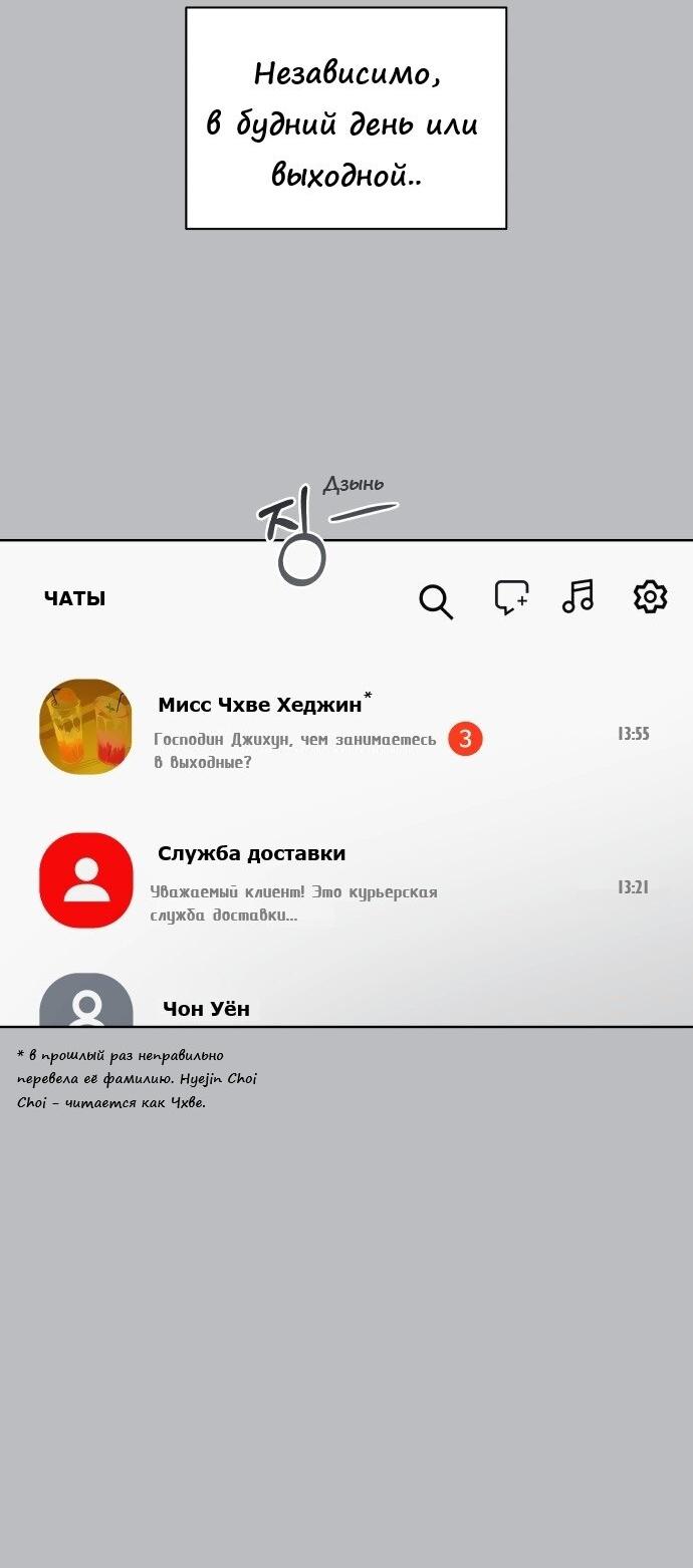 Манга Ноль чувств - Глава 20 Страница 13