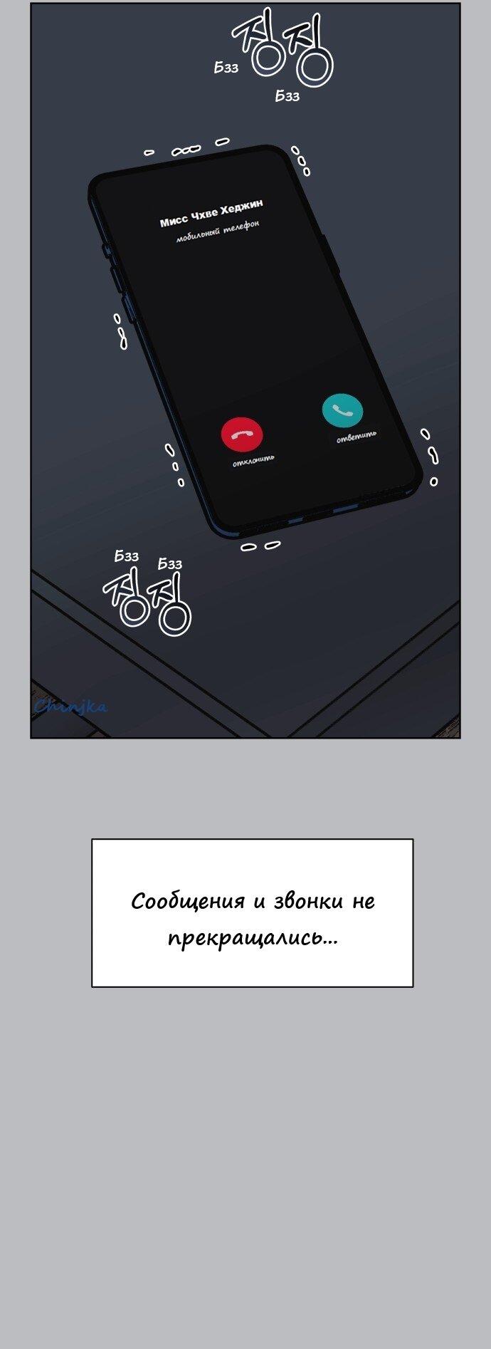 Манга Ноль чувств - Глава 20 Страница 14