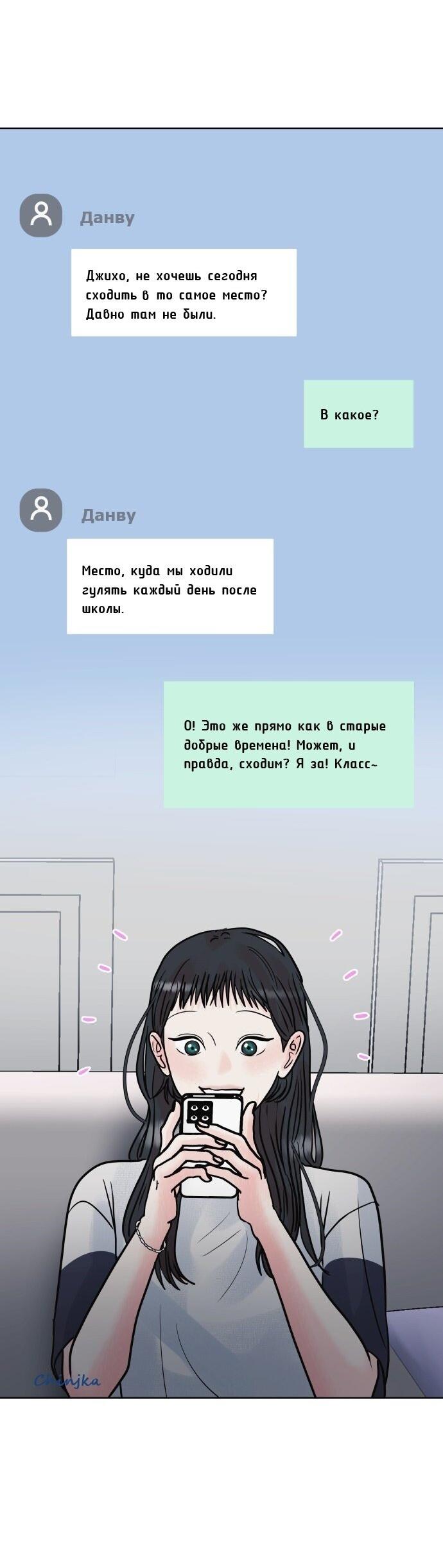 Манга Ноль чувств - Глава 19 Страница 10