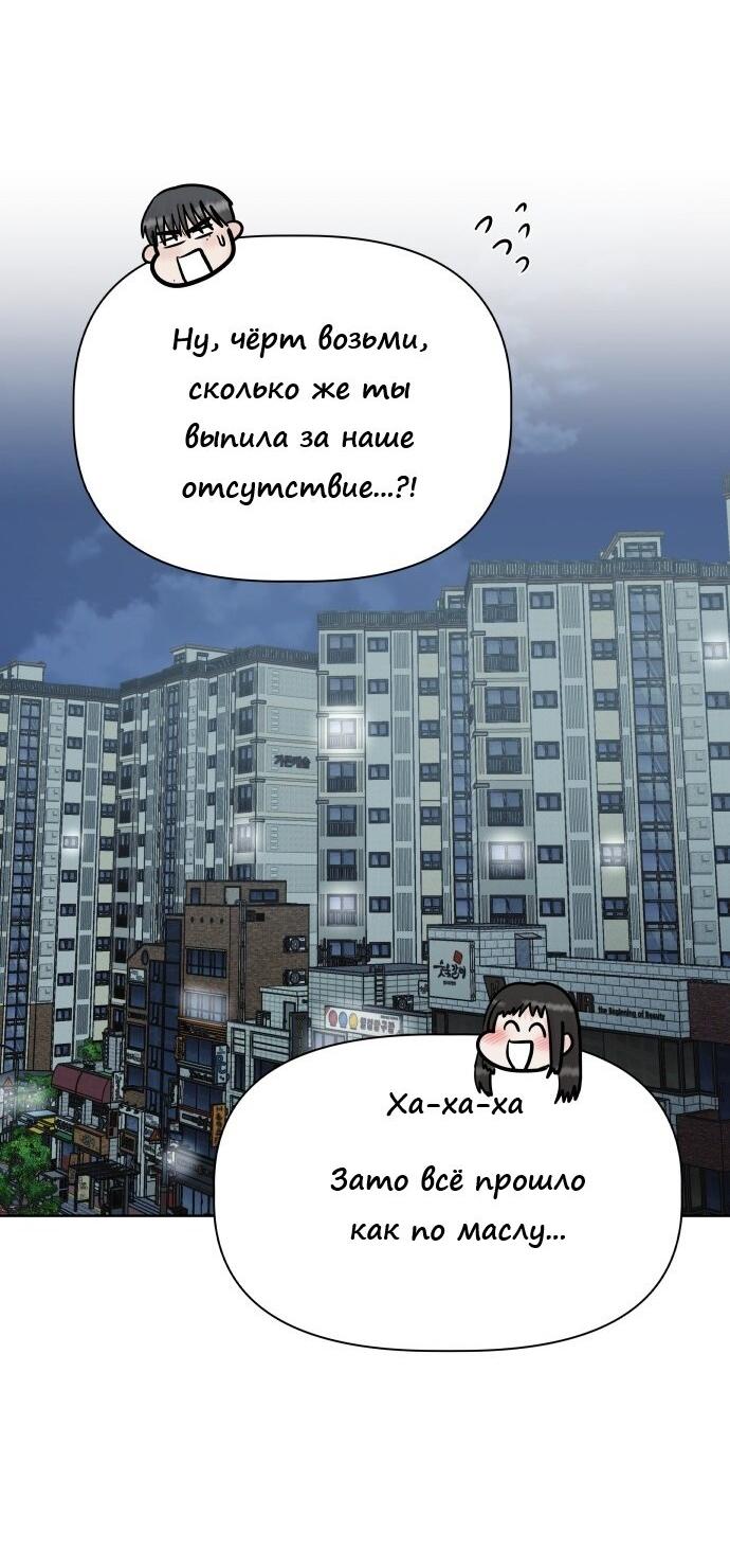 Манга Ноль чувств - Глава 18 Страница 14