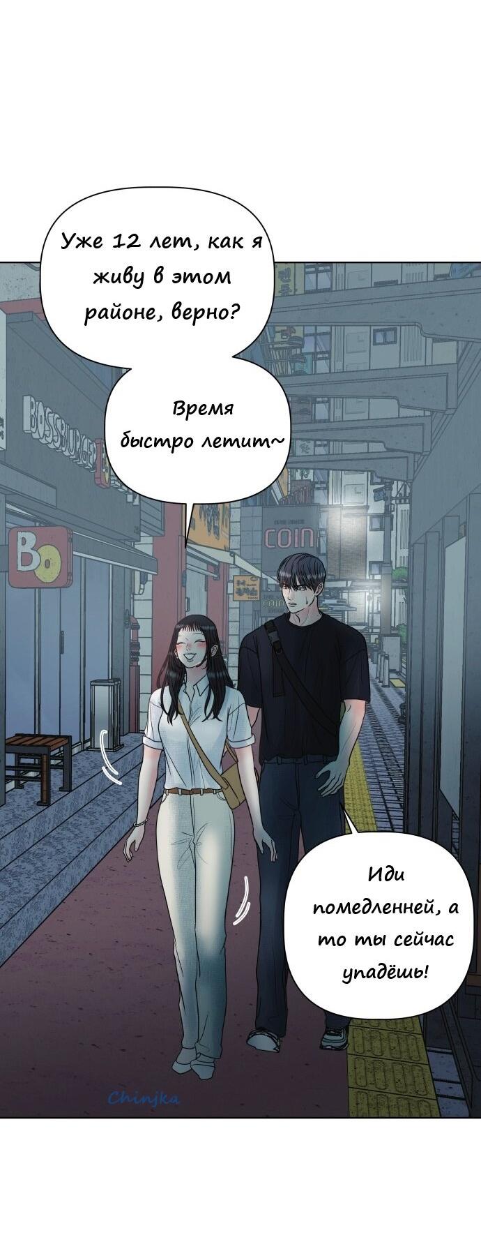 Манга Ноль чувств - Глава 18 Страница 18