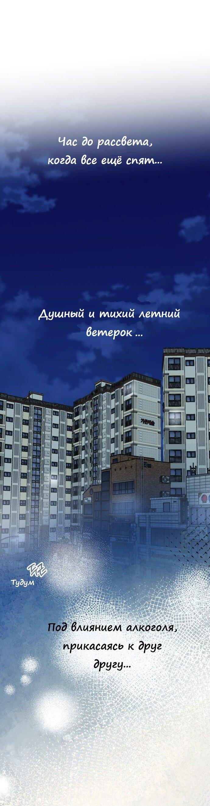 Манга Ноль чувств - Глава 18 Страница 38