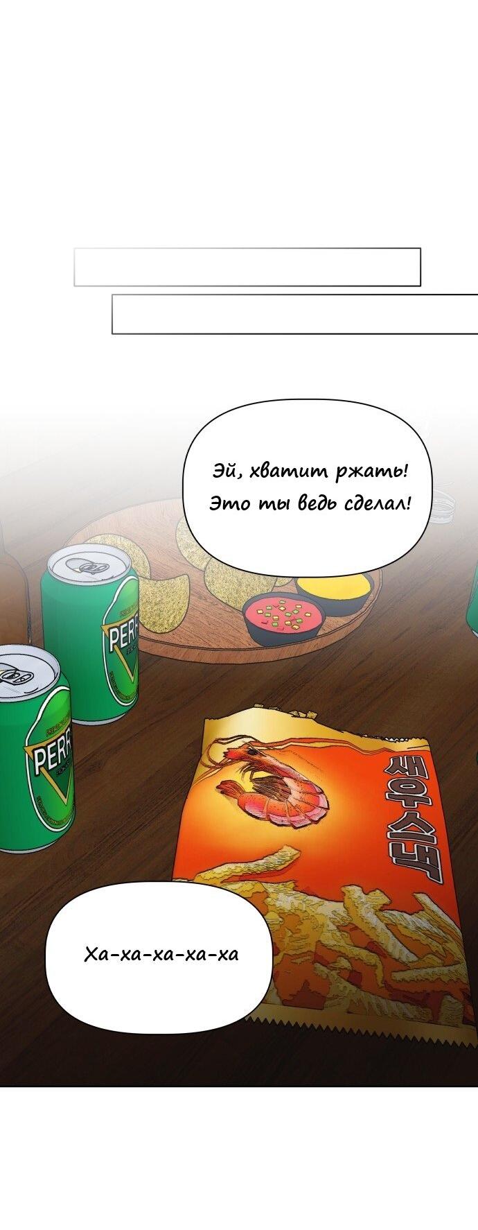 Манга Ноль чувств - Глава 17 Страница 39