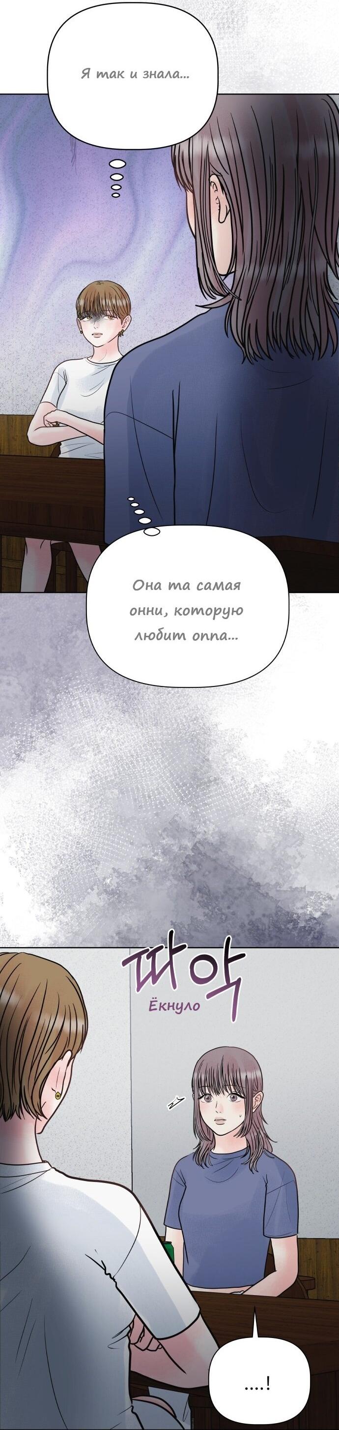 Манга Ноль чувств - Глава 17 Страница 32