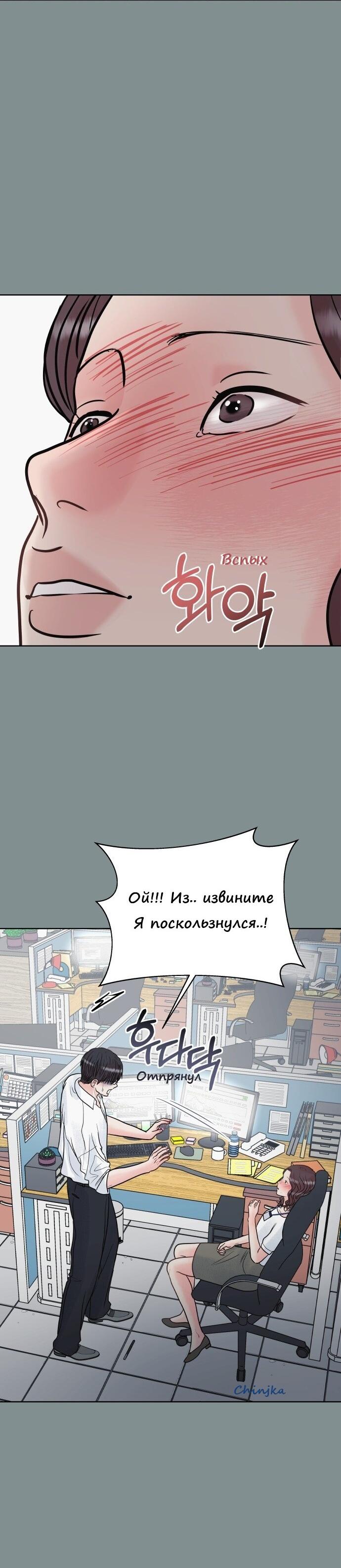 Манга Ноль чувств - Глава 16 Страница 38