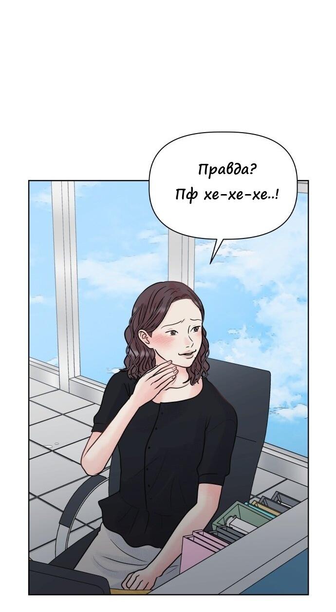 Манга Ноль чувств - Глава 16 Страница 47