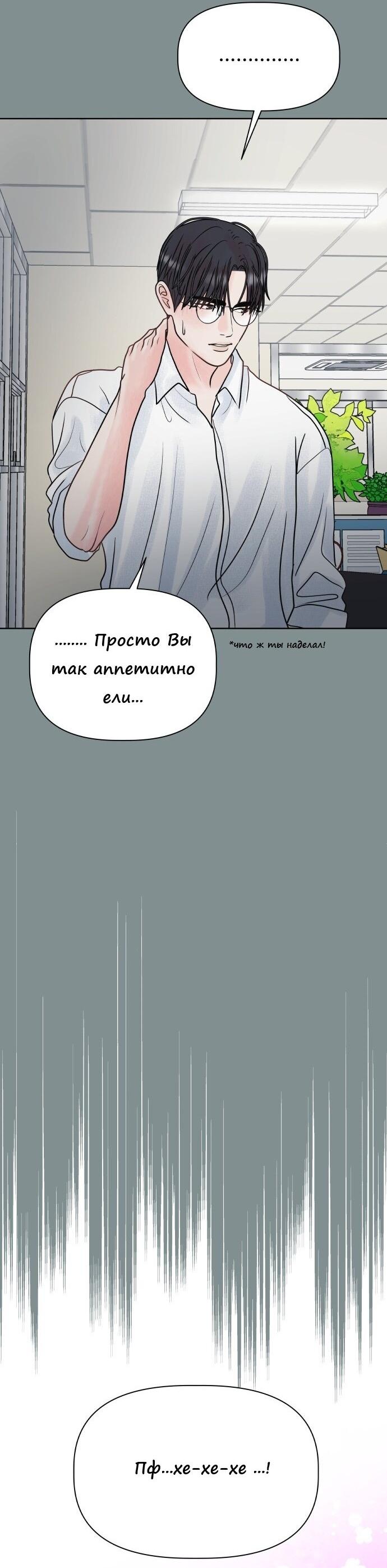 Манга Ноль чувств - Глава 16 Страница 43