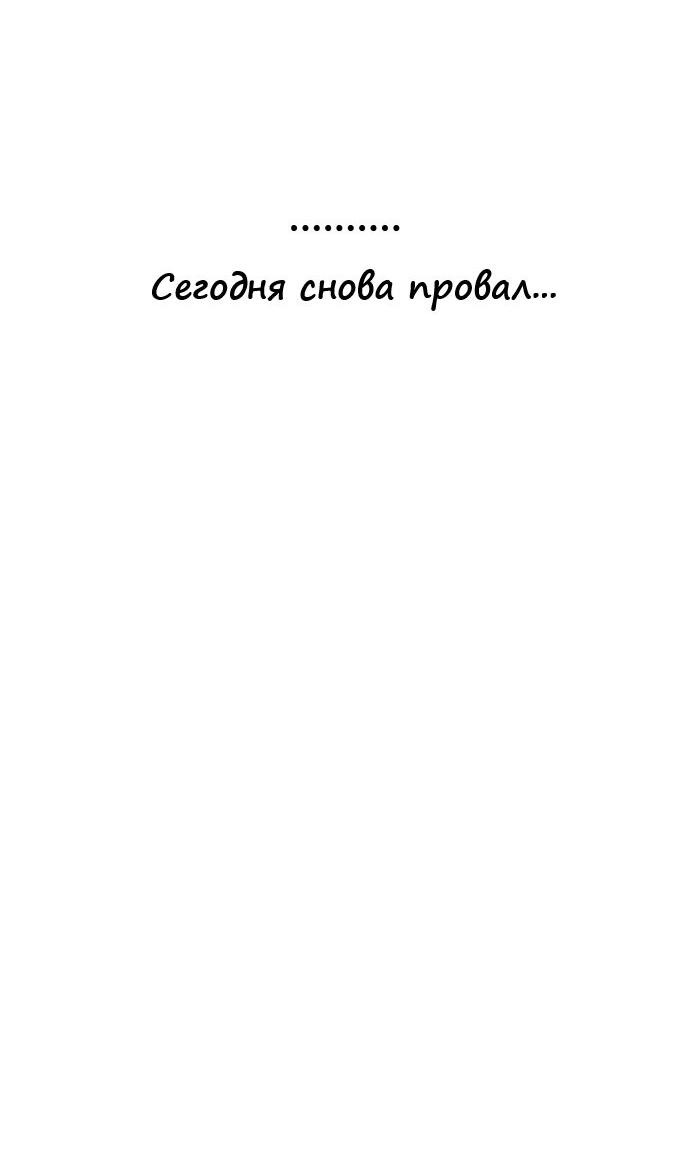 Манга Ноль чувств - Глава 16 Страница 23