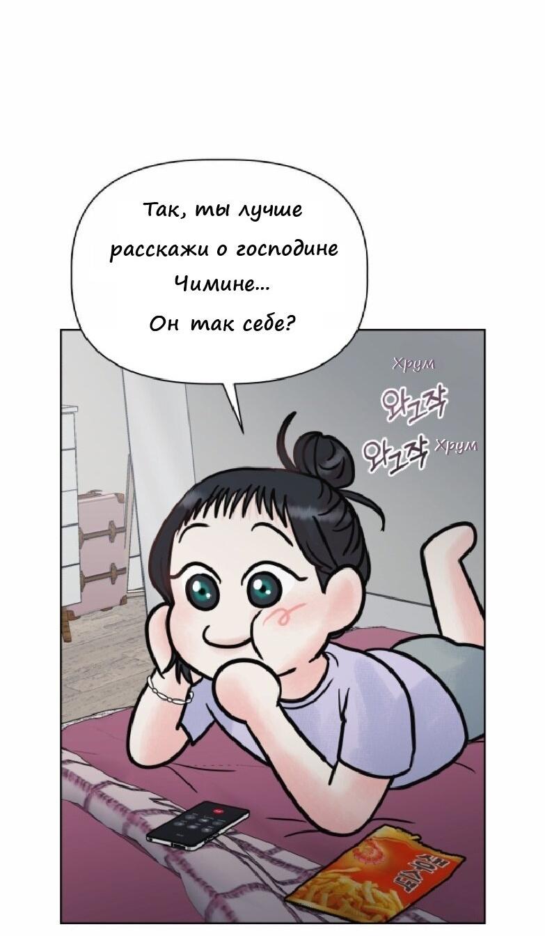 Манга Ноль чувств - Глава 15 Страница 13