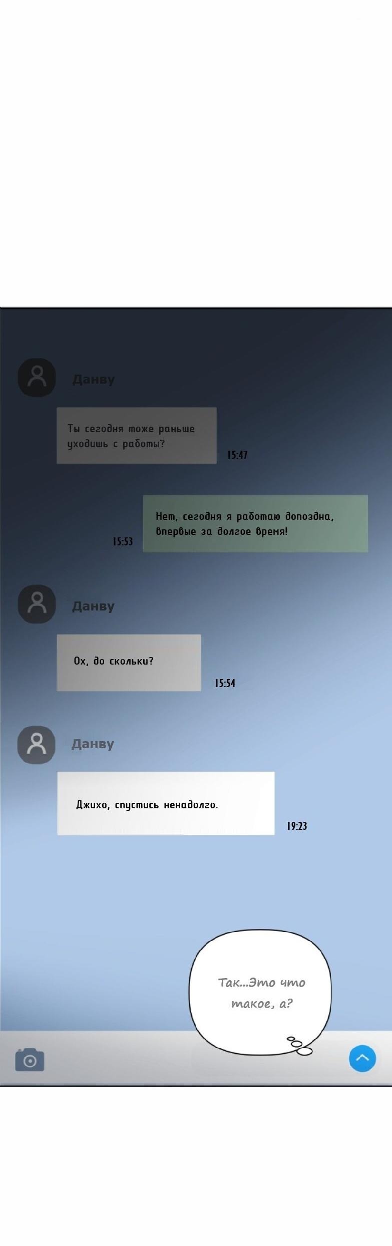 Манга Ноль чувств - Глава 15 Страница 67