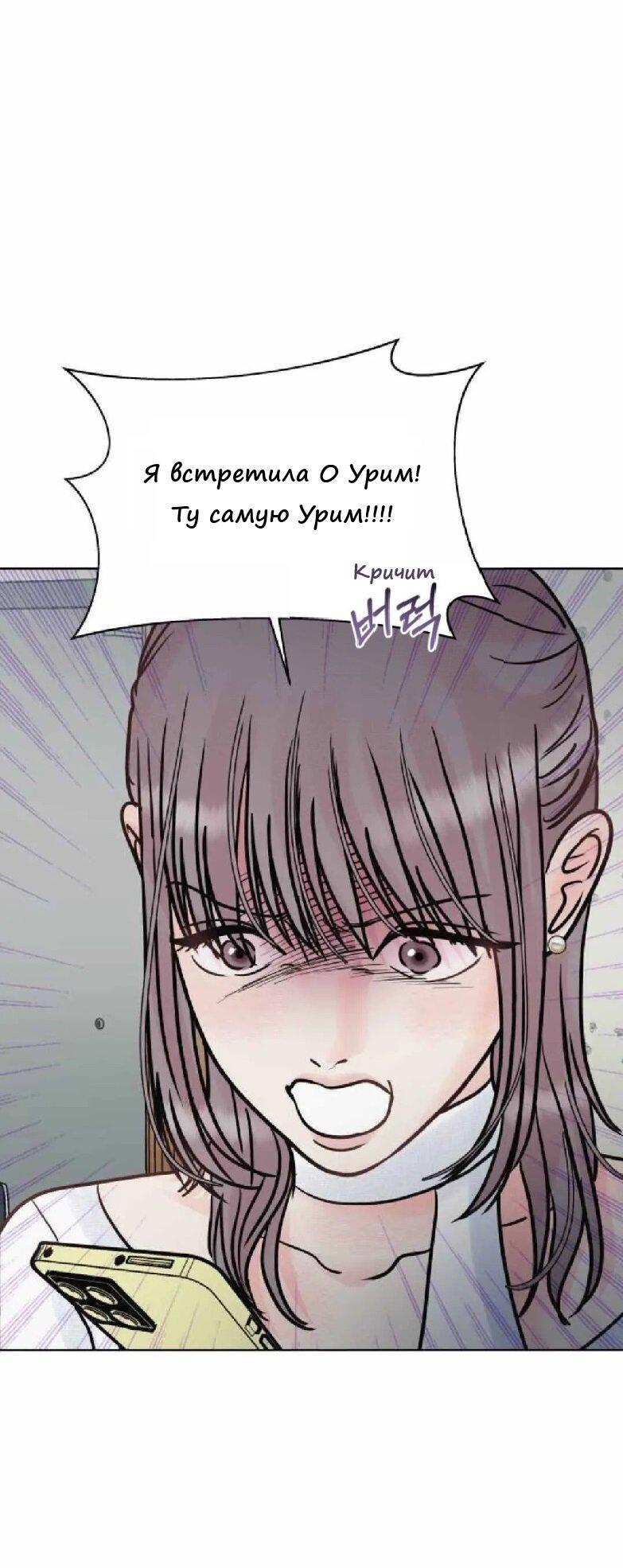 Манга Ноль чувств - Глава 15 Страница 4