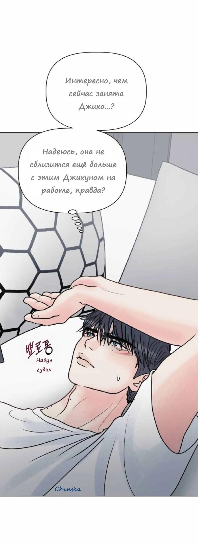 Манга Ноль чувств - Глава 15 Страница 42