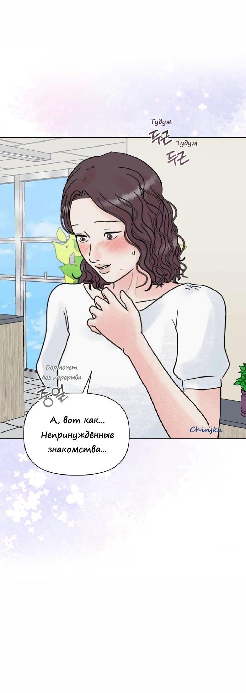 Манга Ноль чувств - Глава 15 Страница 58