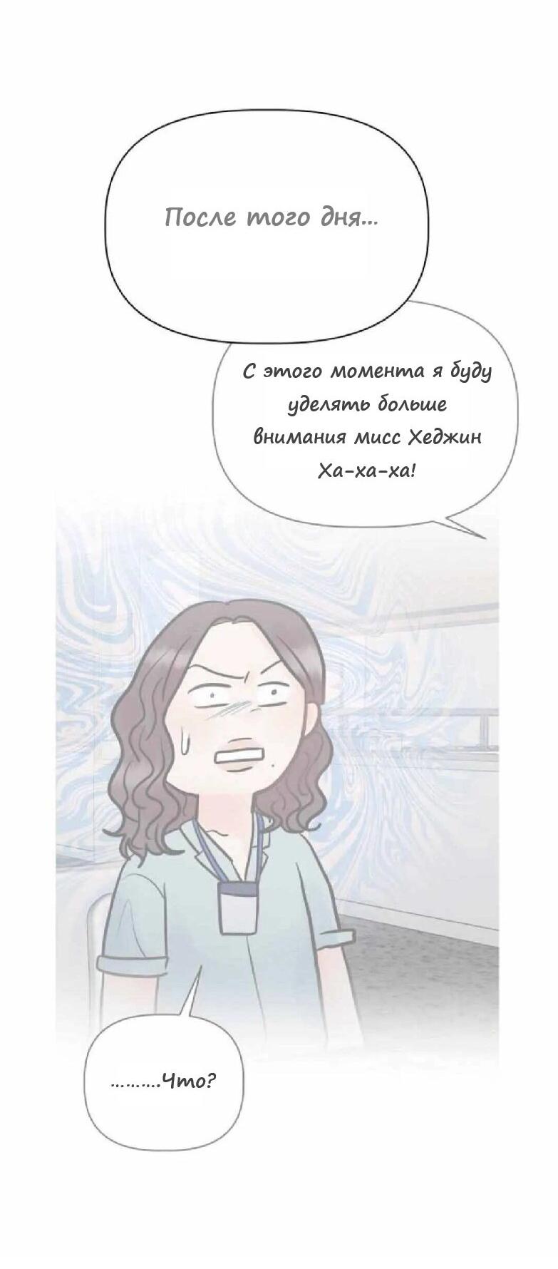 Манга Ноль чувств - Глава 15 Страница 47