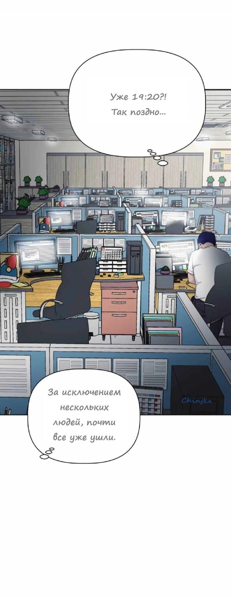Манга Ноль чувств - Глава 15 Страница 62