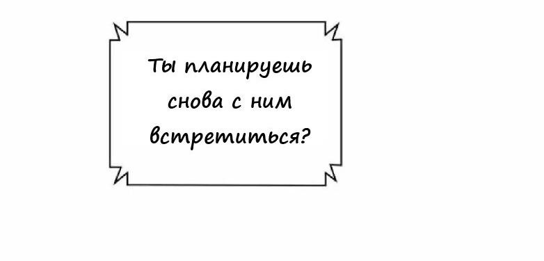 Манга Ноль чувств - Глава 15 Страница 27