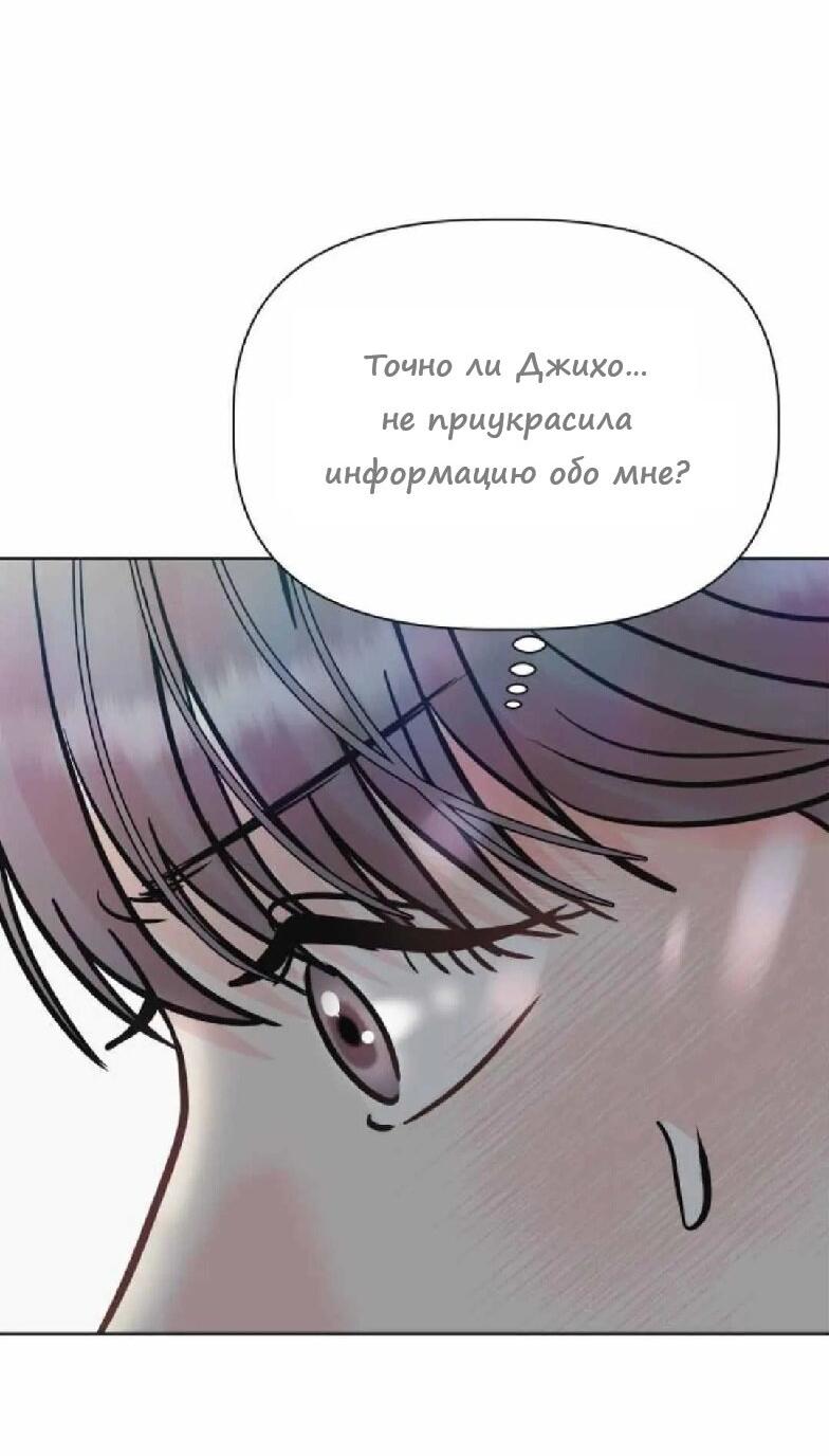 Манга Ноль чувств - Глава 14 Страница 31