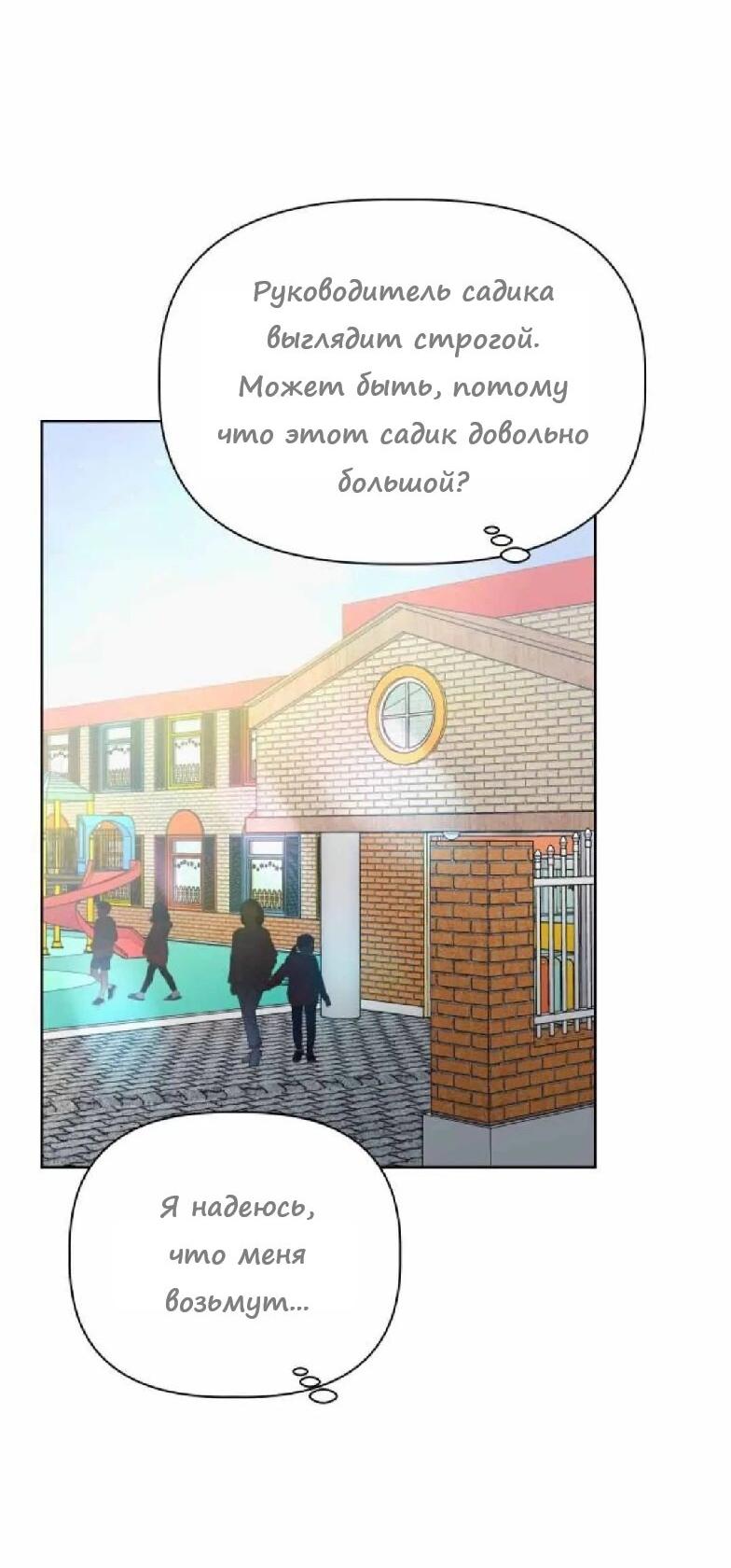 Манга Ноль чувств - Глава 14 Страница 25