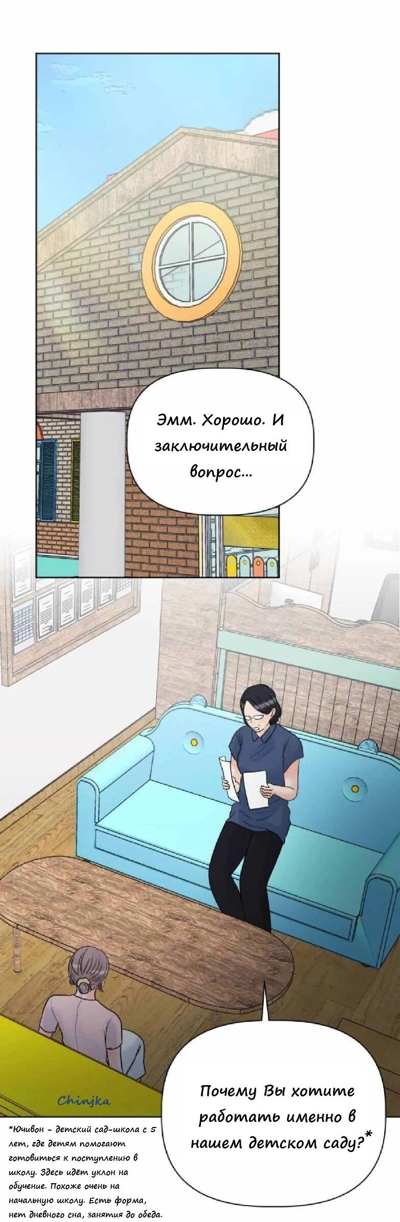 Манга Ноль чувств - Глава 14 Страница 21