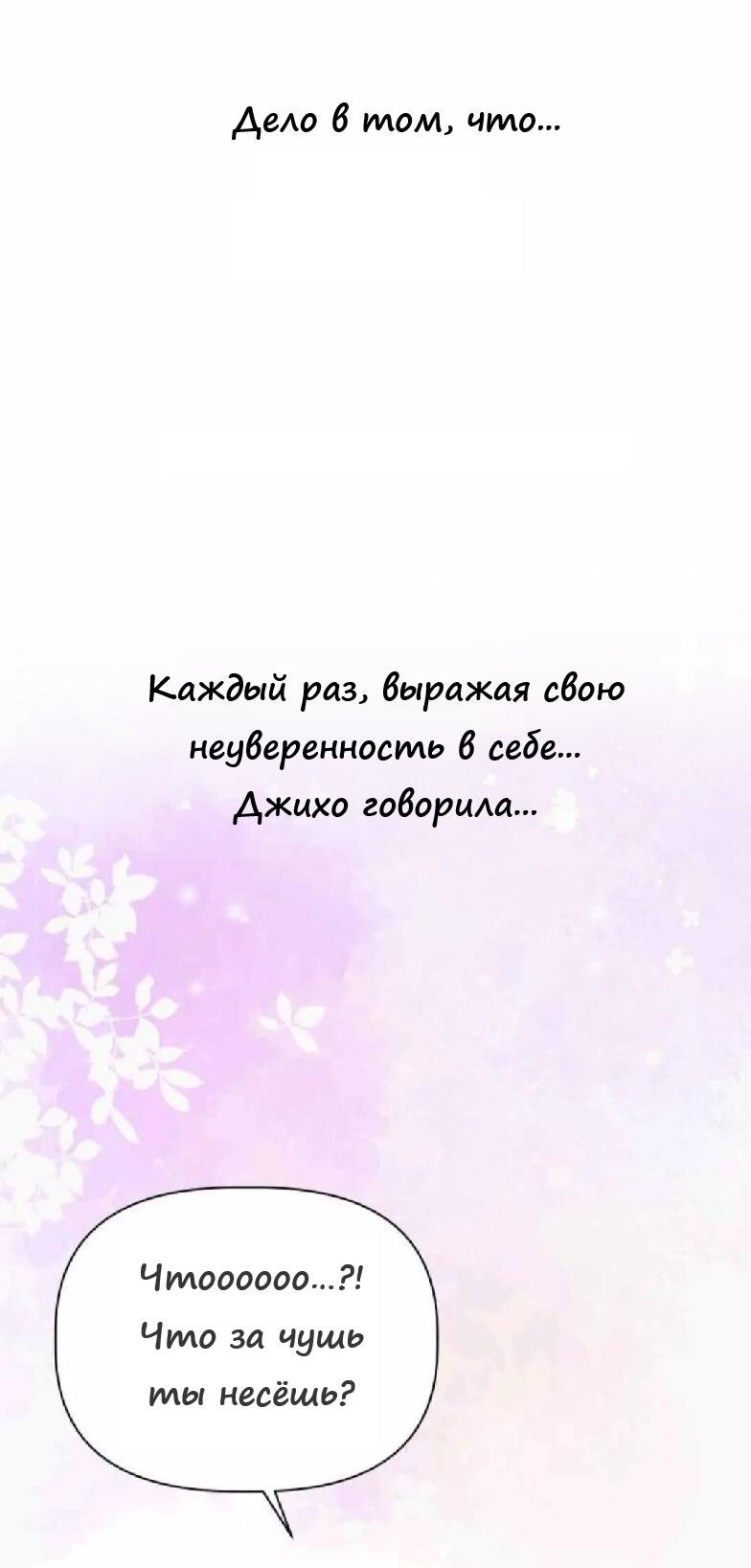 Манга Ноль чувств - Глава 14 Страница 32