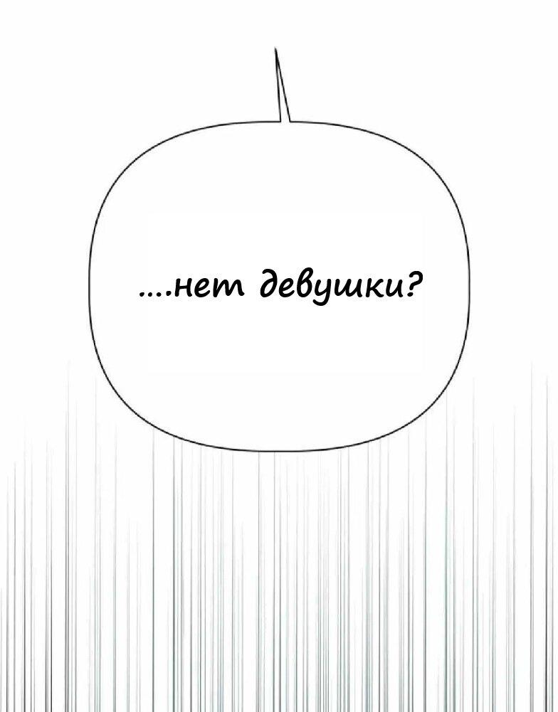 Манга Ноль чувств - Глава 14 Страница 11