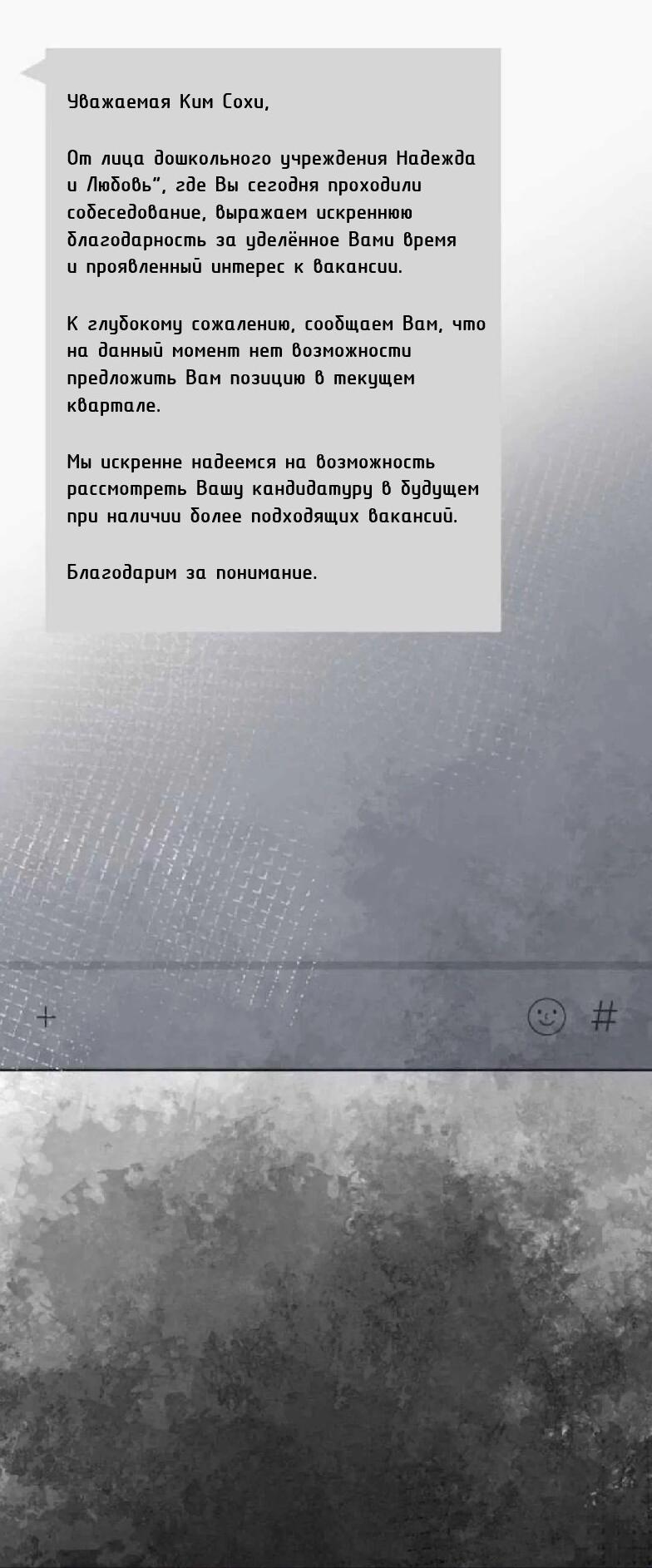 Манга Ноль чувств - Глава 14 Страница 66