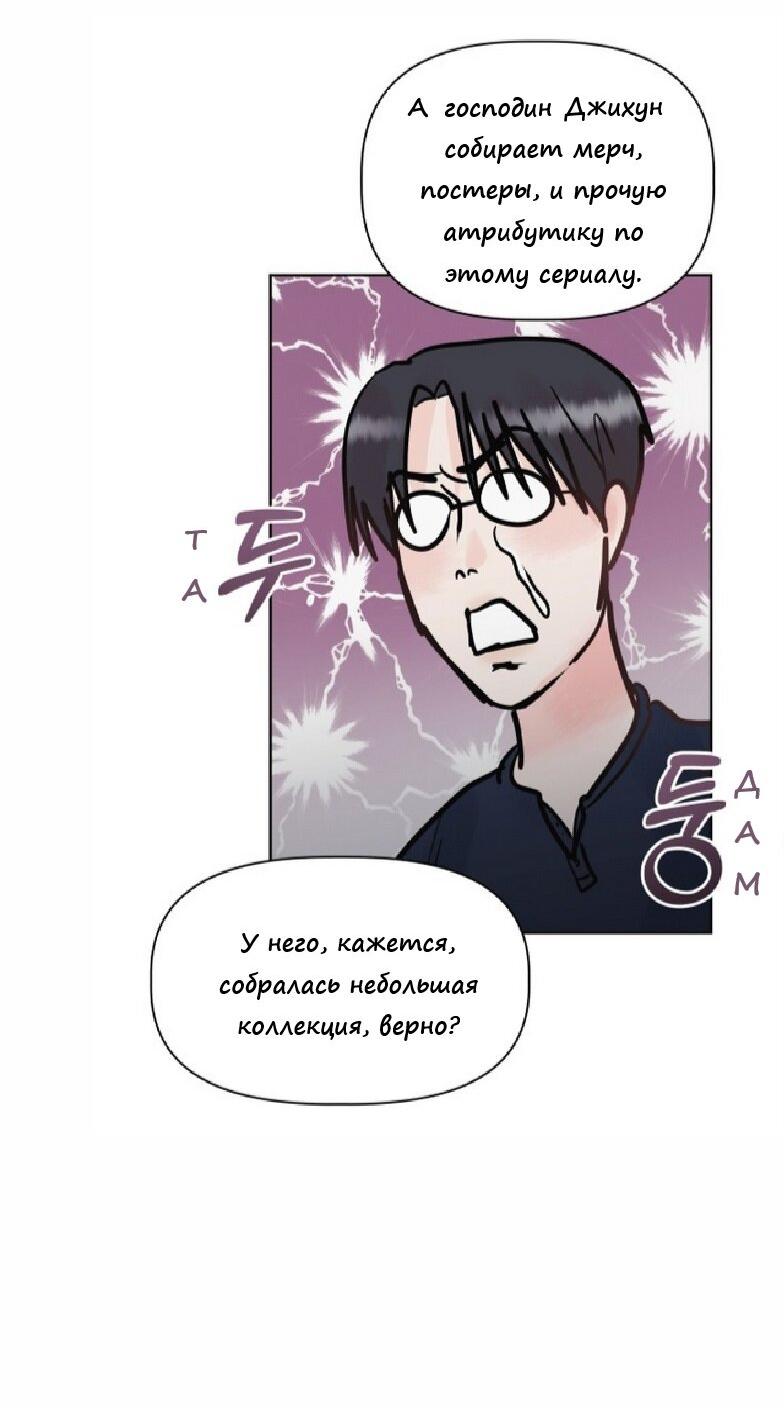 Манга Ноль чувств - Глава 13 Страница 69