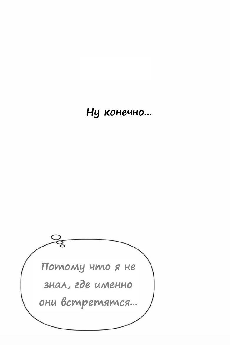 Манга Ноль чувств - Глава 13 Страница 5