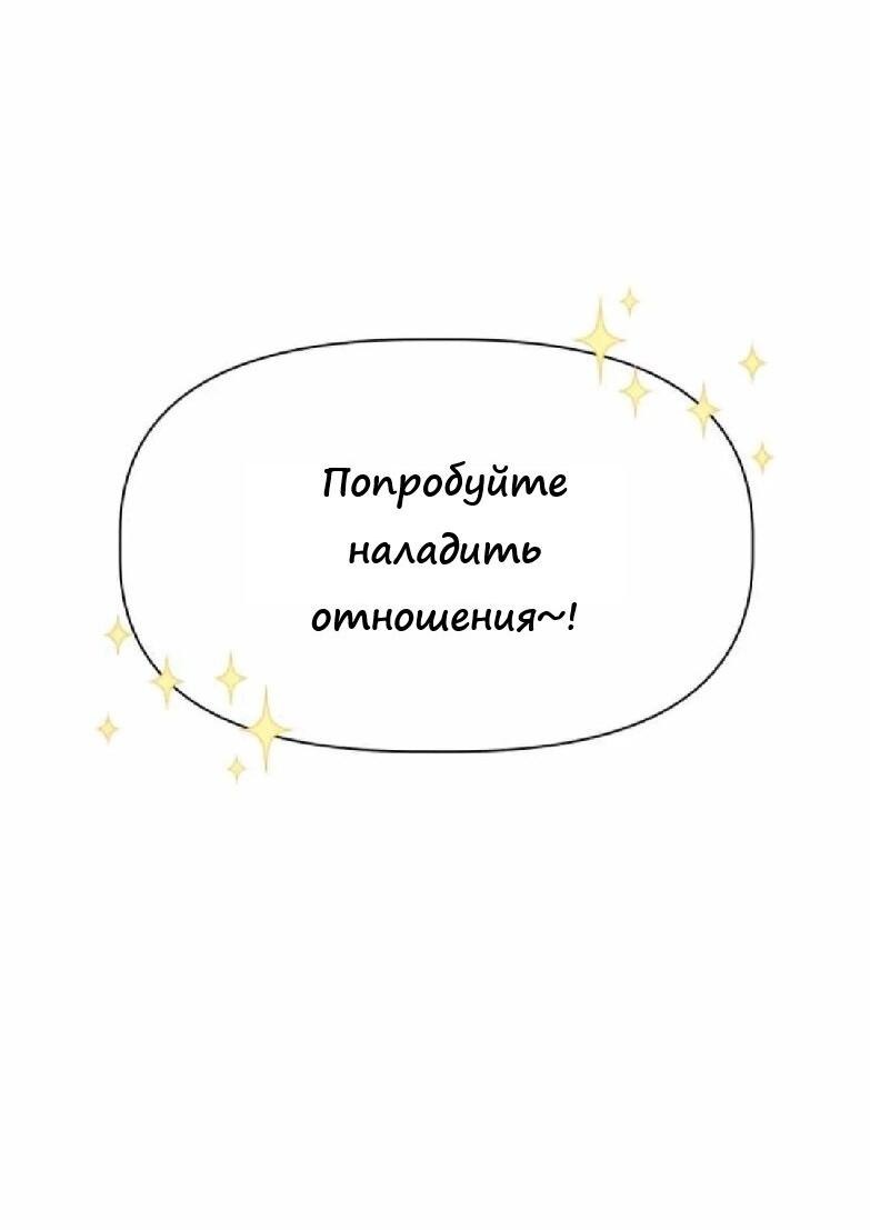 Манга Ноль чувств - Глава 13 Страница 49