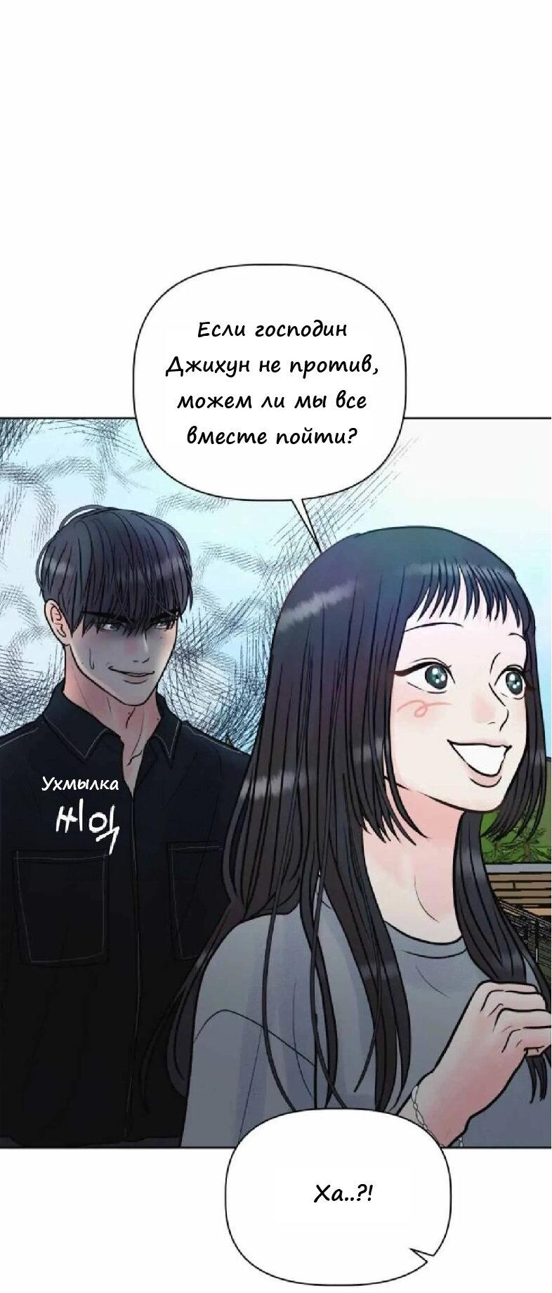 Манга Ноль чувств - Глава 13 Страница 16