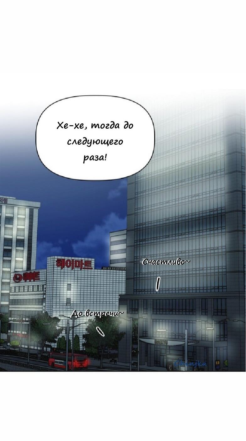 Манга Ноль чувств - Глава 13 Страница 80