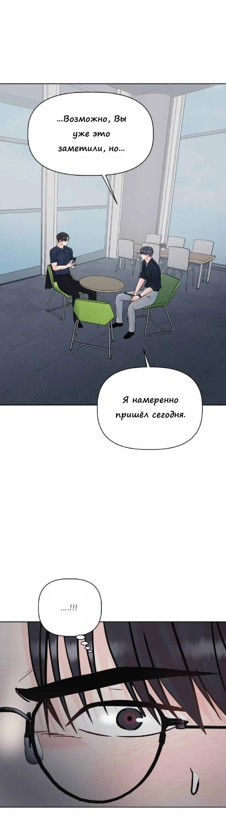 Манга Ноль чувств - Глава 13 Страница 59