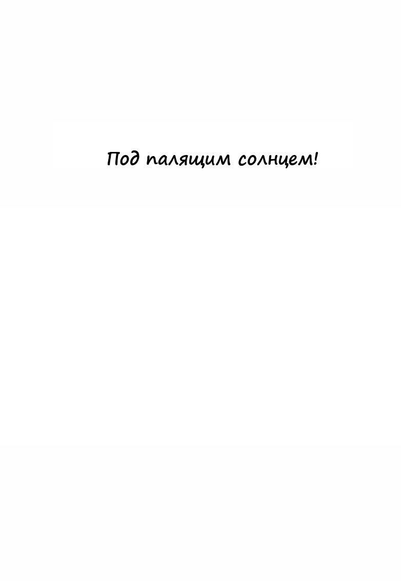 Манга Ноль чувств - Глава 13 Страница 8