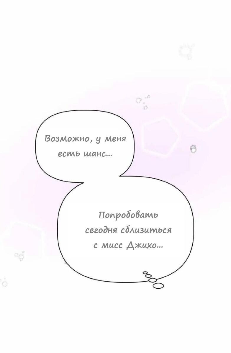 Манга Ноль чувств - Глава 13 Страница 55
