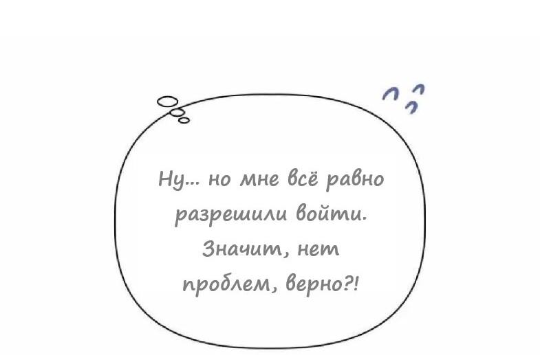Манга Ноль чувств - Глава 13 Страница 37