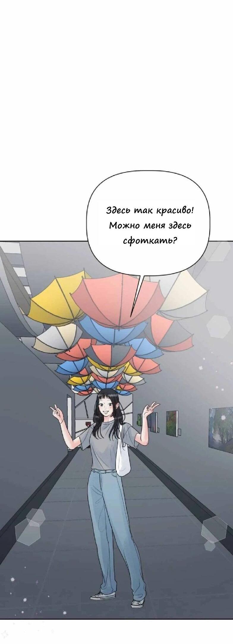 Манга Ноль чувств - Глава 13 Страница 25